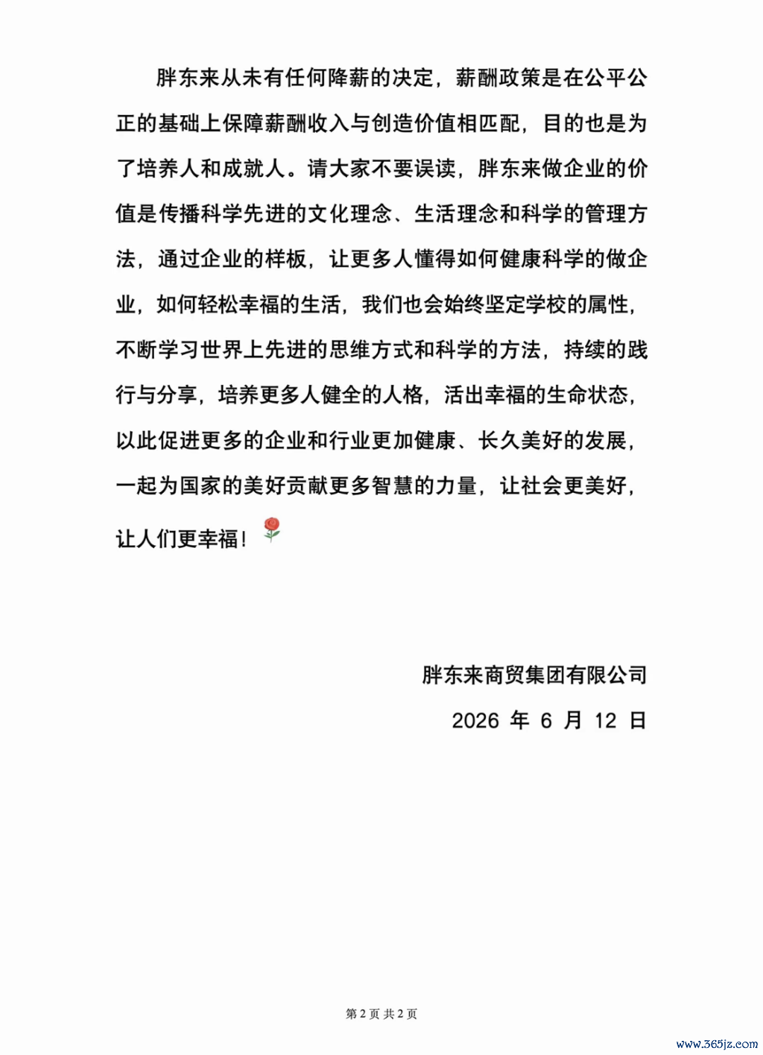 起头：政治儿、界面新闻